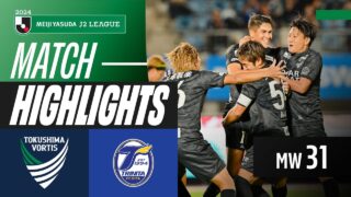 Elsinho’s Outrageous Strike! | Tokushima Vortis 3-1 Oita Trinita | 2024 J2 LEAGUE HIGHLIGHTS | MW 31