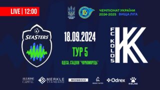 ЖФК SEASTERS (Одеса) – ЖФК КОЛОС (Ковалівка), Вища ліга, 5 тур 18.09.2024