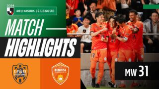 Shinya Yajima’s Stunner! | Shimizu S-Pulse 4-1 Renofa Yamaguchi | 2024 J2 LEAGUE HIGHLIGHTS | MW 31